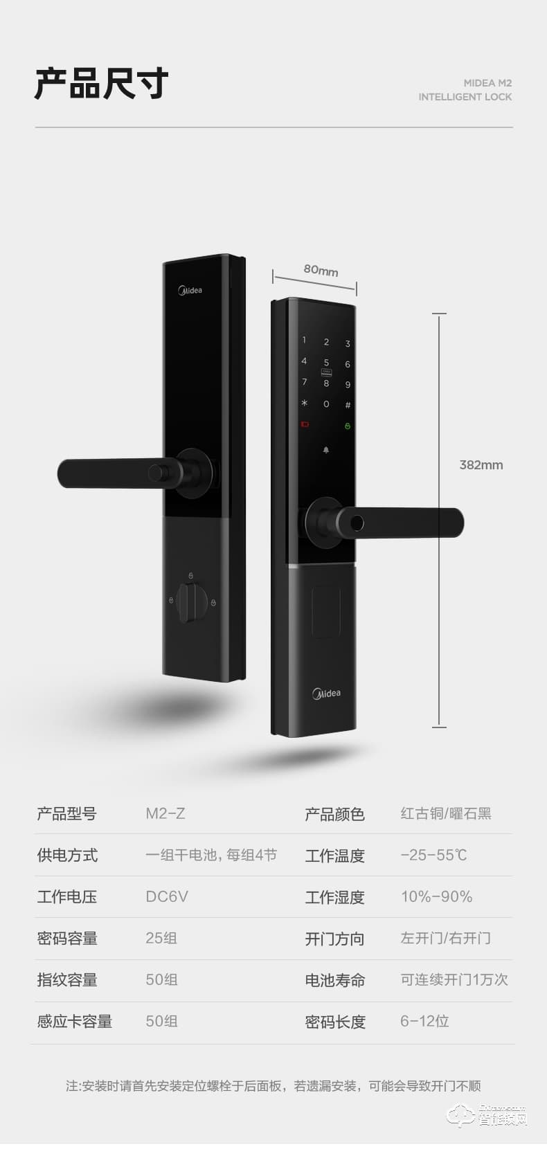 美的智能锁 M2一握开家用防盗门智能门锁