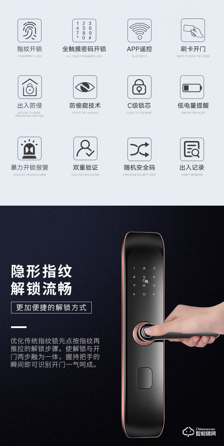 艾创米智能锁 A4S自动电子锁智能锁密码锁