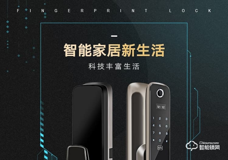 艾创米智能锁 S119新品家用防盗门大门电子门锁