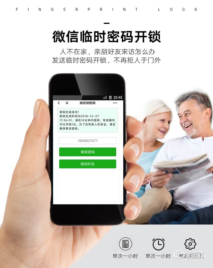 艾创米智能锁 S119新品家用防盗门大门电子门锁