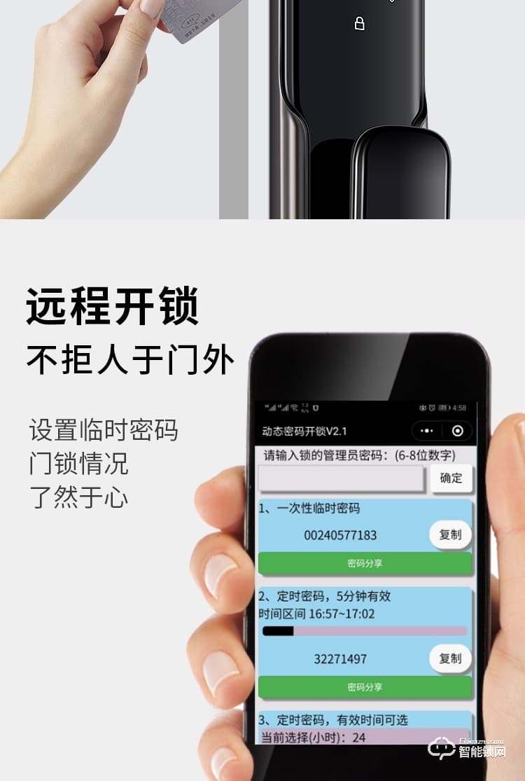 艾创米智能锁 Q3家用防盗门密码锁电子门锁
