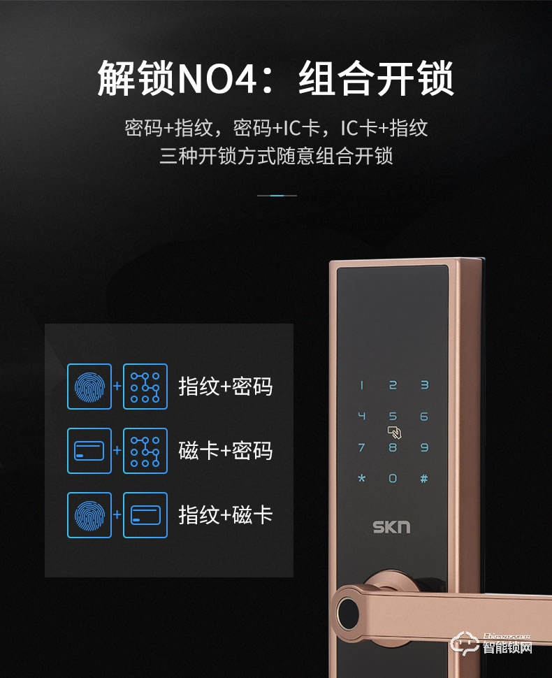 skn智能锁 N1家用防盗门密码刷卡锁
