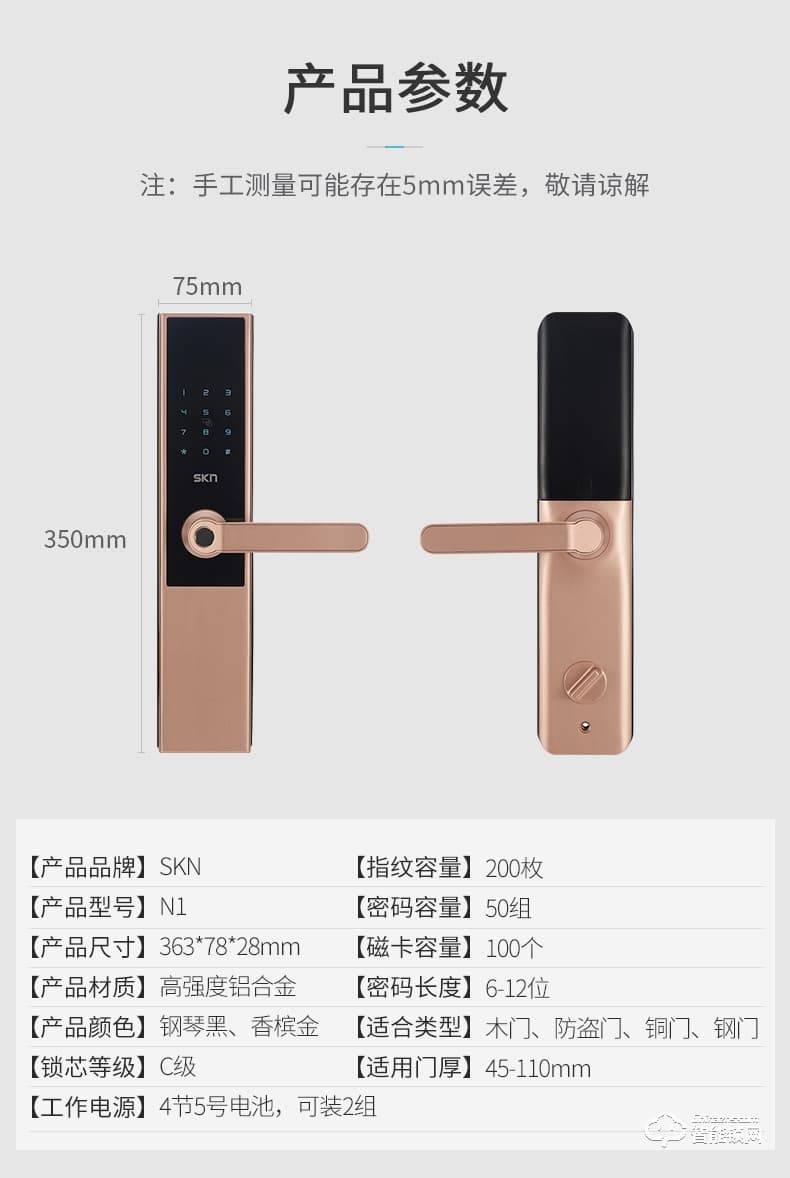 skn智能锁 N1家用防盗门密码刷卡锁