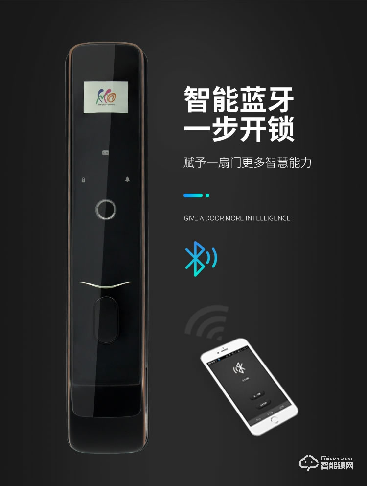 菲花奥智能锁 防盗门远程电子密码磁卡锁