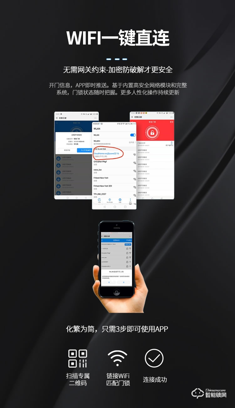 菲花奥智能锁 防盗门远程电子密码磁卡锁