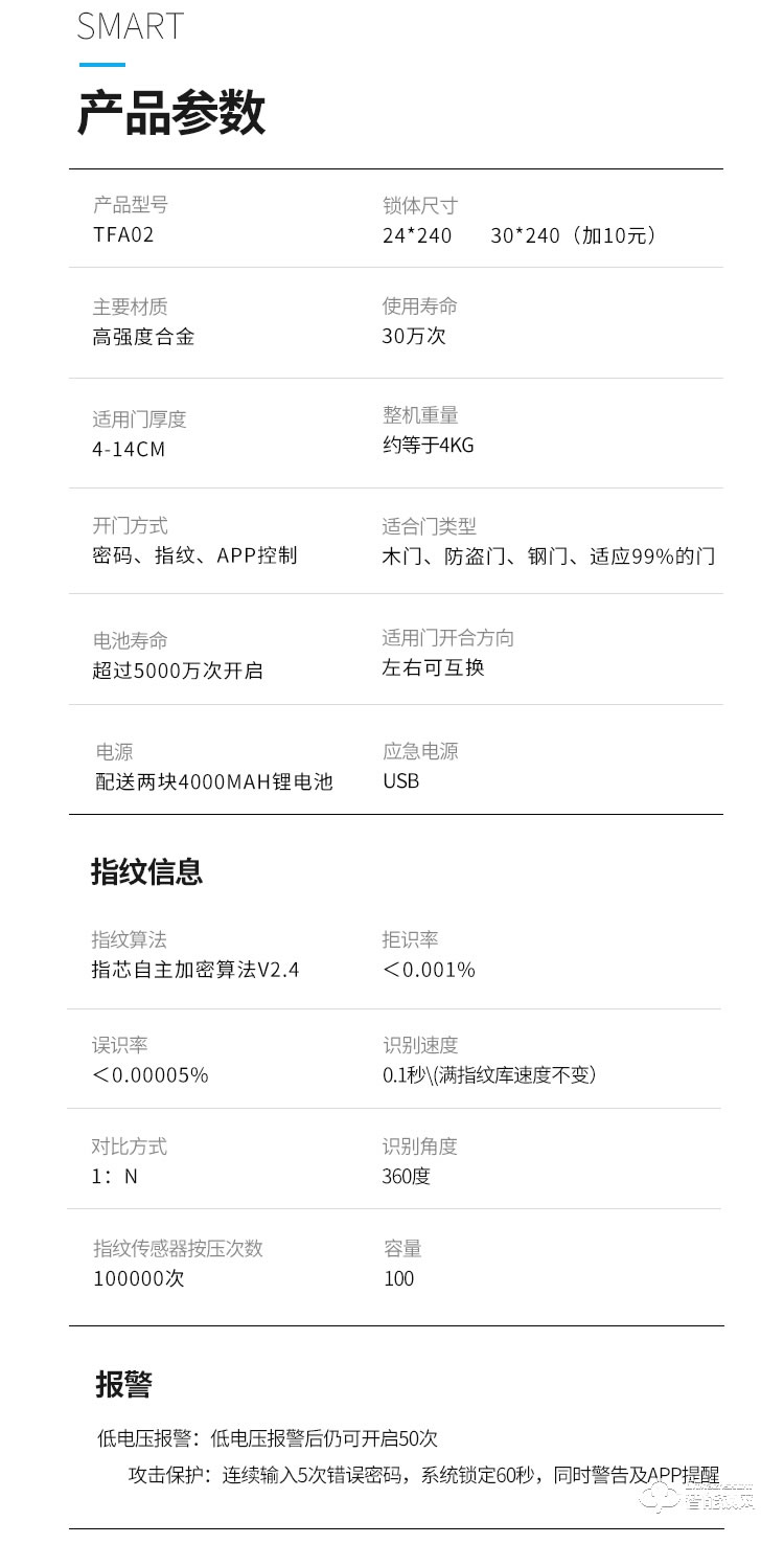 菲花奥智能锁 防盗门远程电子密码磁卡锁