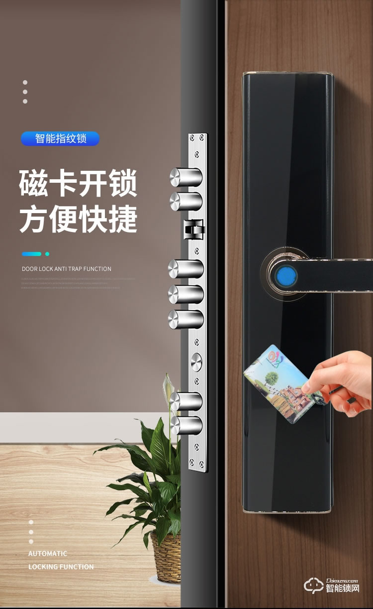 菲花奥智能锁 家用防盗门电子密码磁卡锁