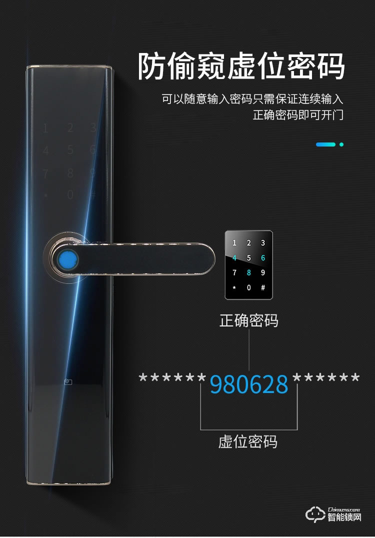 菲花奥智能锁 家用防盗门电子密码磁卡锁