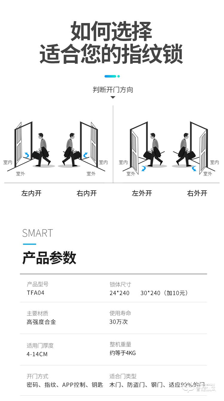 菲花奥智能锁 家用防盗门锁电子密码锁