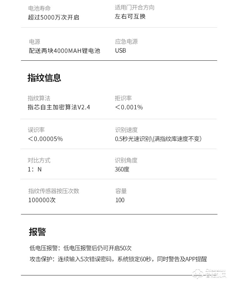 菲花奥智能锁 家用防盗门锁电子密码锁
