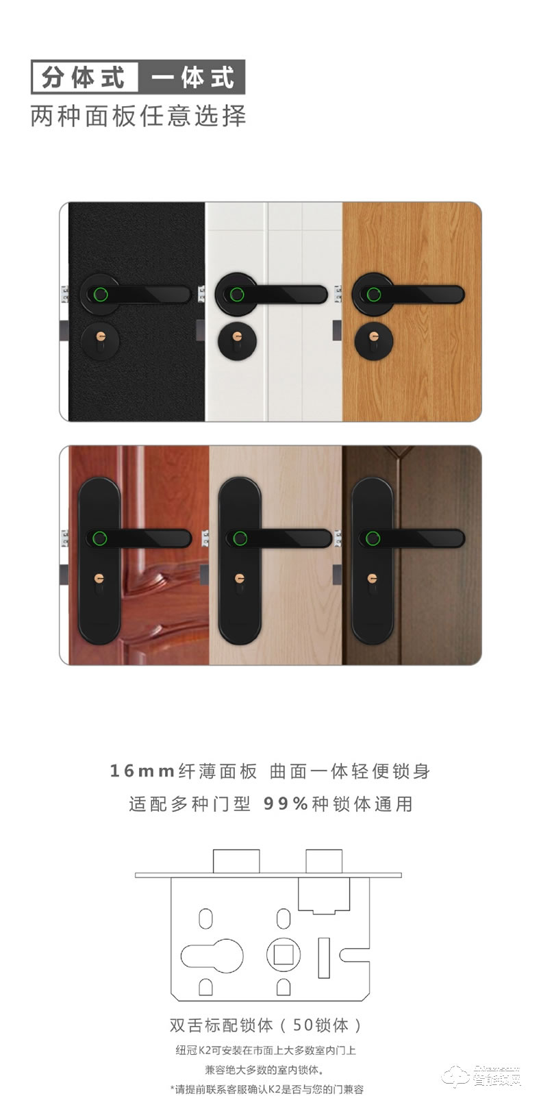 纽冠智能锁 K2家用电子蓝牙指纹房门锁