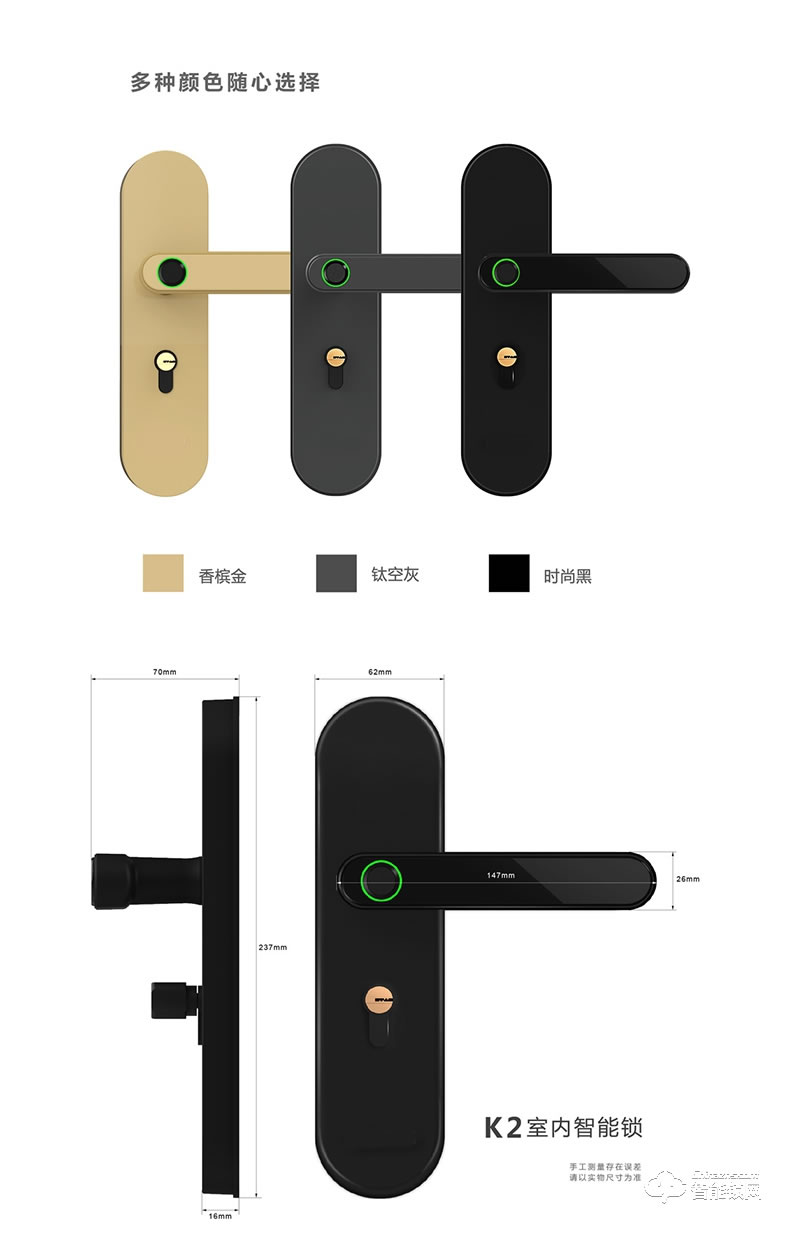 纽冠智能锁 K2家用电子蓝牙指纹房门锁
