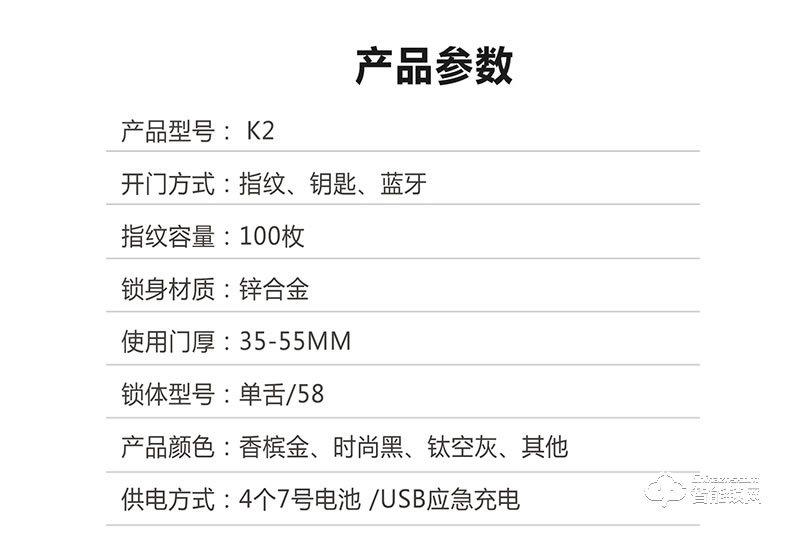 纽冠智能锁 K2家用电子蓝牙指纹房门锁