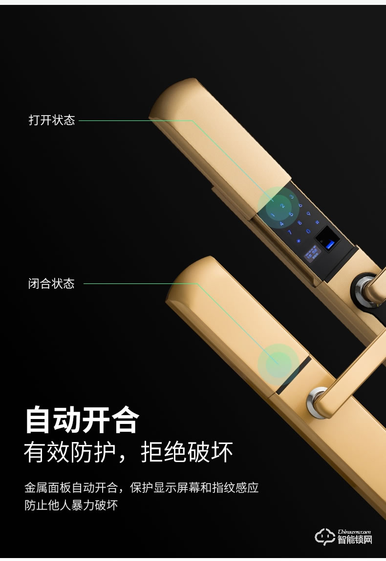 纽冠智能锁 N803防盗门滑盖电子门锁