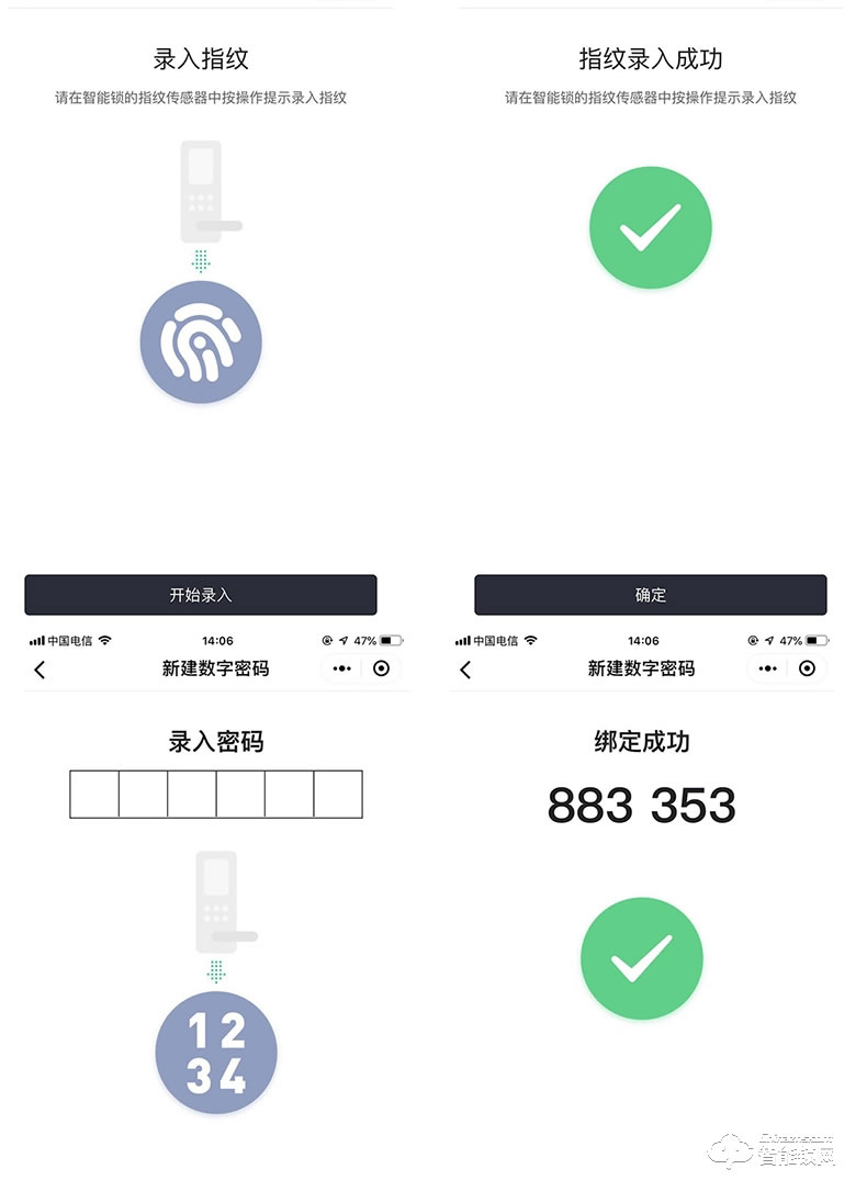 纽冠智能锁 N550家用防盗门半导体指纹锁