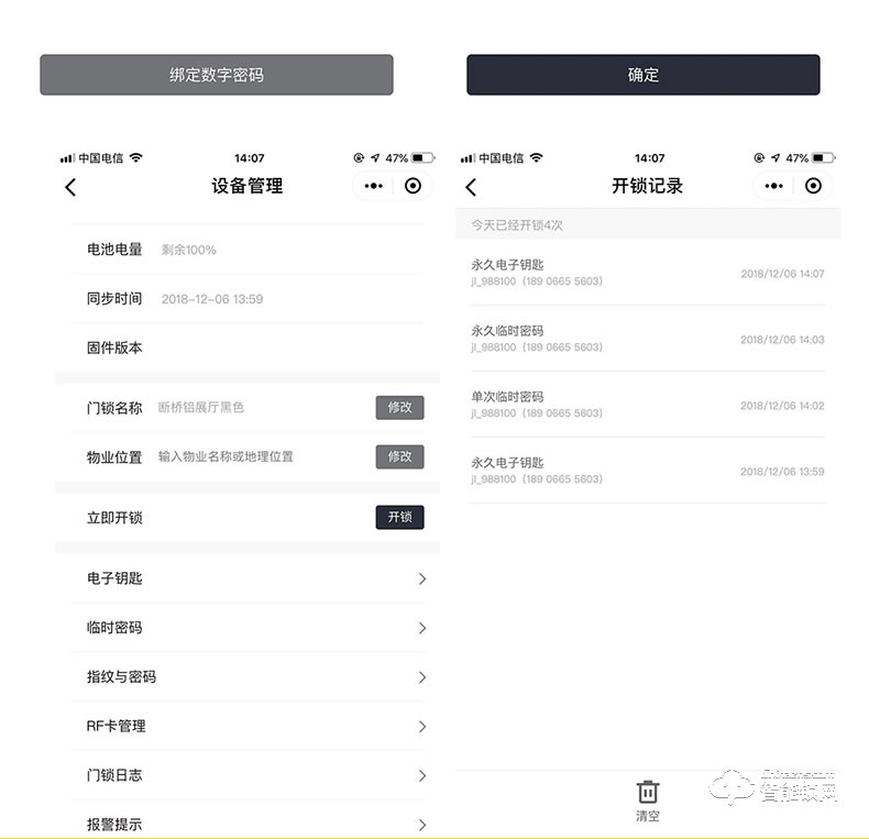 纽冠智能锁 N550家用防盗门半导体指纹锁