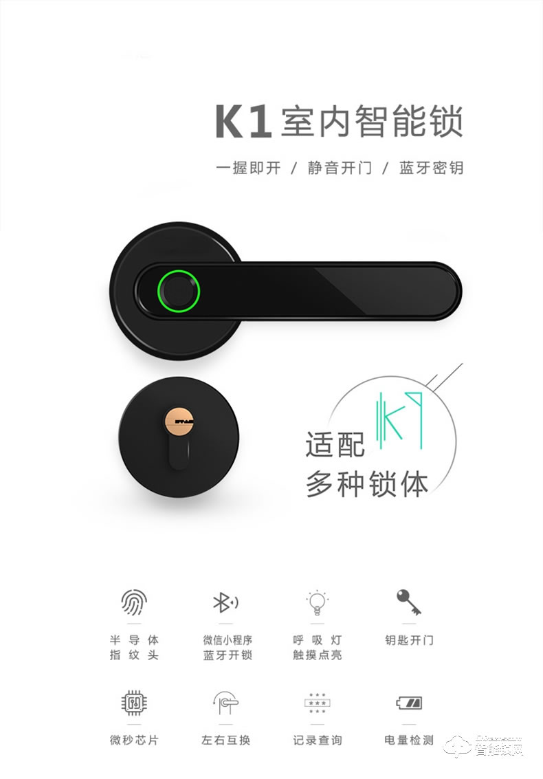 纽冠智能锁 K1用电子蓝牙指纹锁