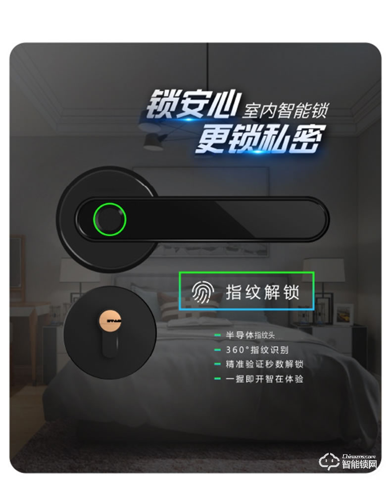 纽冠智能锁 K1用电子蓝牙指纹锁