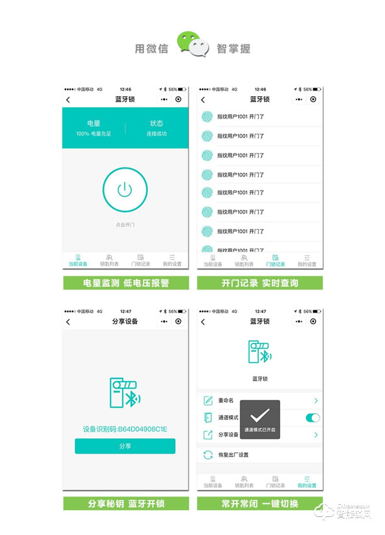 纽冠智能锁 K1用电子蓝牙指纹锁