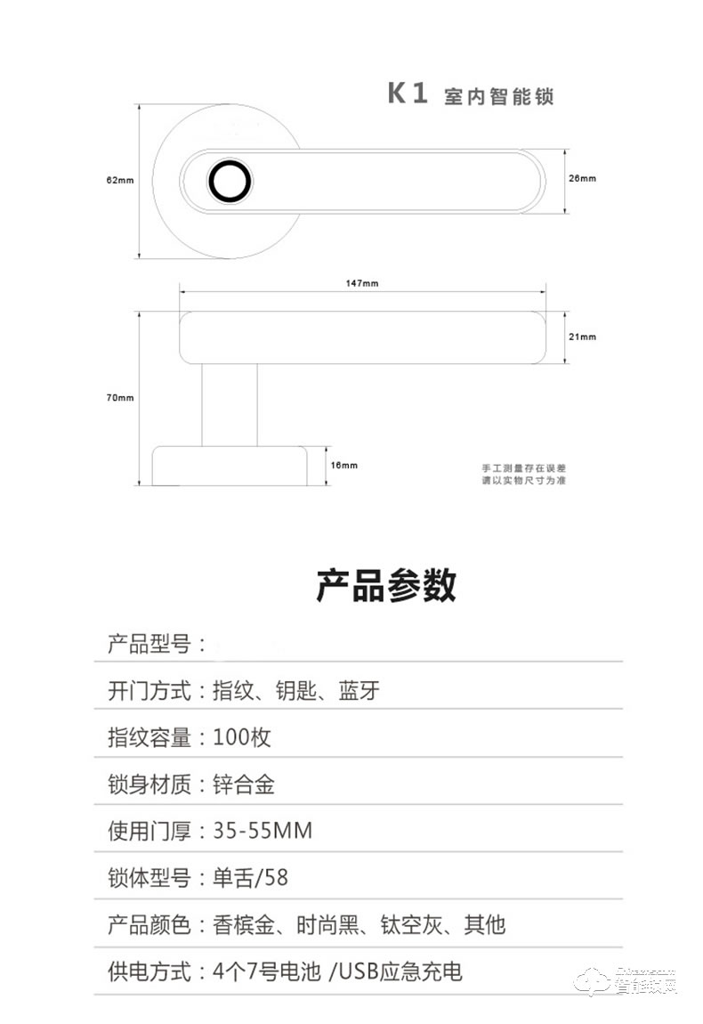纽冠智能锁 K1用电子蓝牙指纹锁