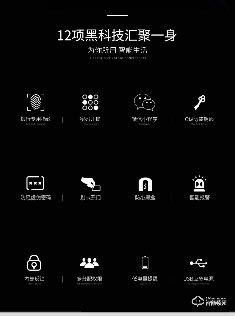 纽冠智能锁 N909品一握即开指纹锁智能锁