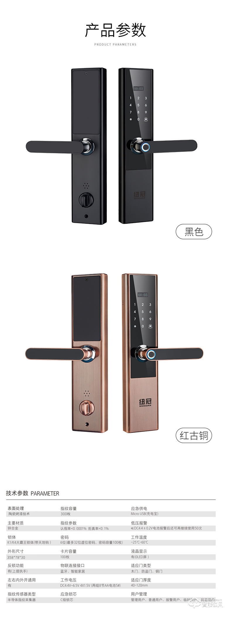 纽冠智能锁 N909品一握即开指纹锁智能锁