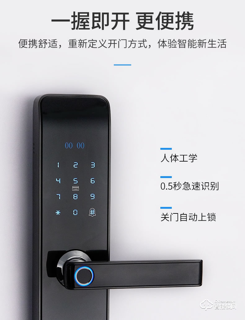 纽冠智能锁 N910一握即开家用防盗门密码锁