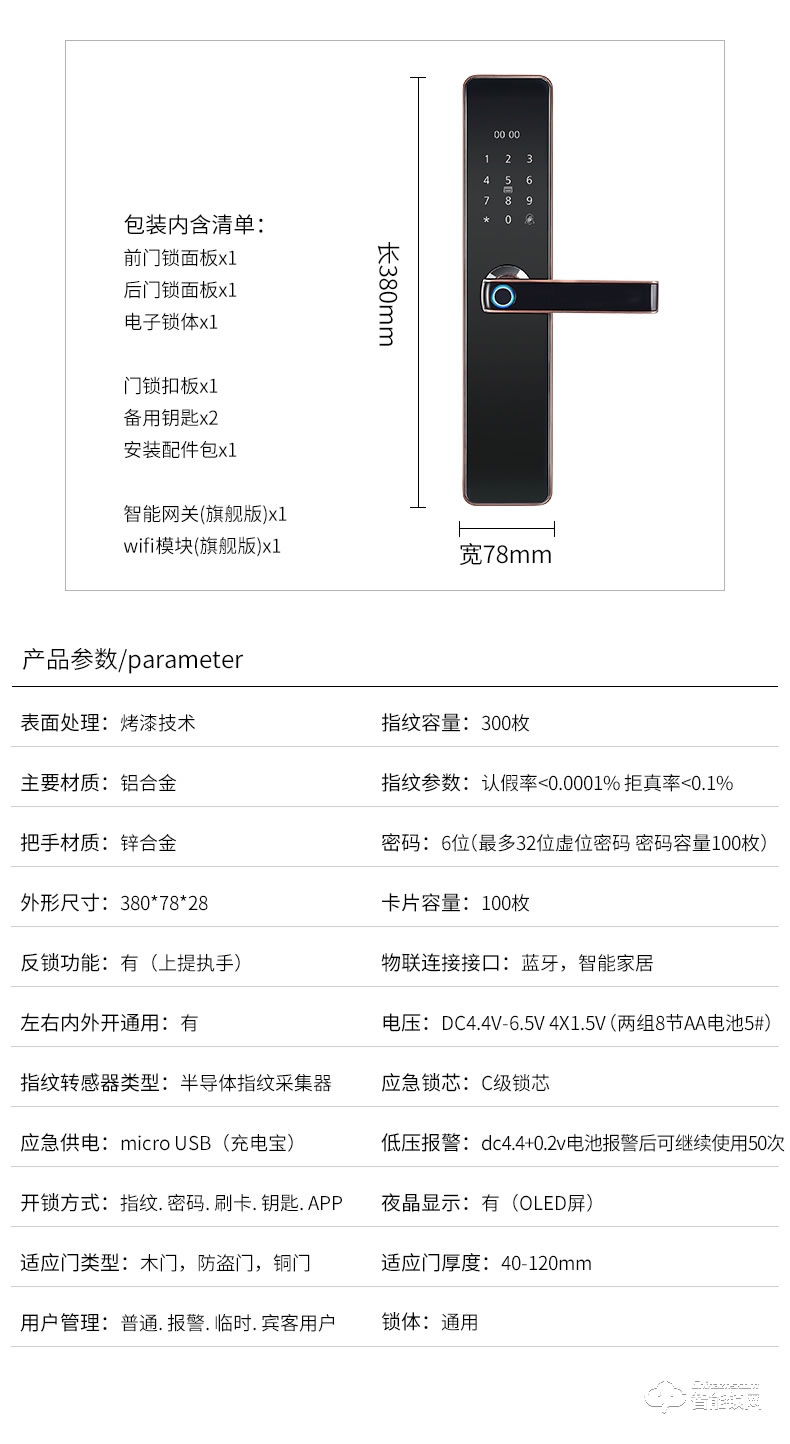 纽冠智能锁 N910一握即开家用防盗门密码锁