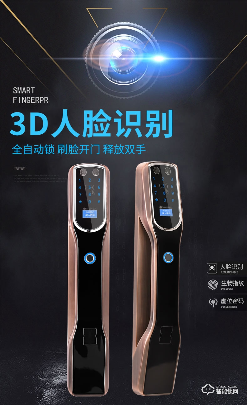 幻侣智能锁 人脸识别全自动指纹锁
