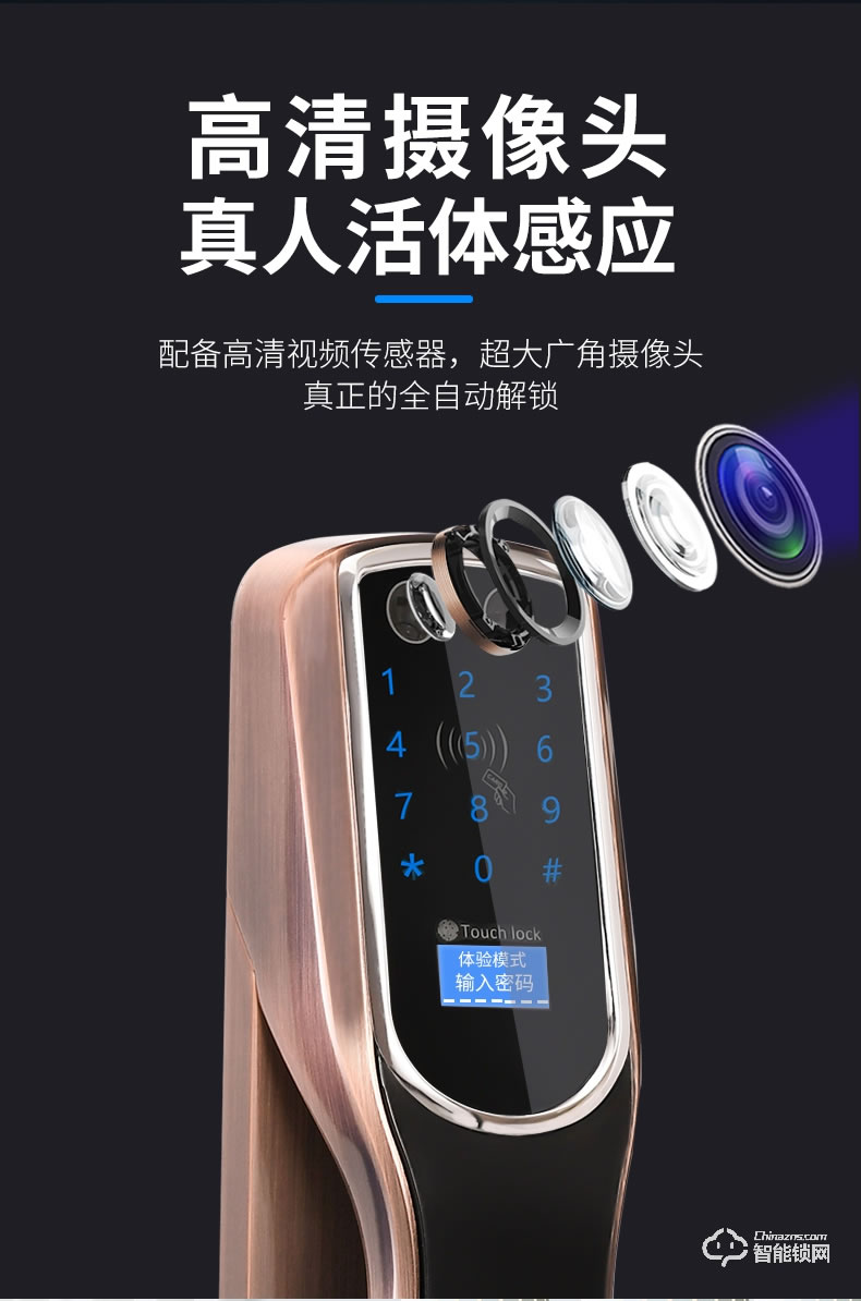 幻侣智能锁 人脸识别全自动指纹锁