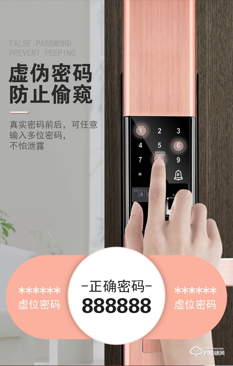 致能家智能锁 note6s自动滑盖家用指纹密码锁