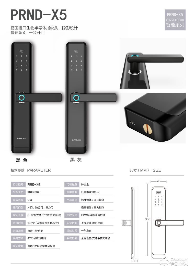 比利熊智能锁 T4公寓出租房管理智能锁