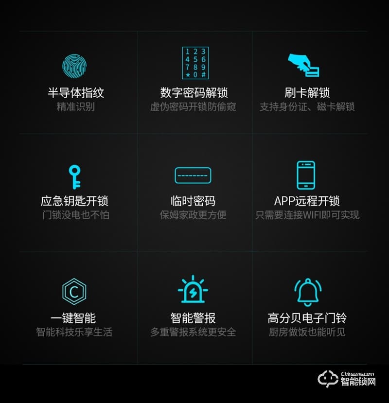 希箭智能锁 HK-H6家用防盗门智能锁酒店门锁
