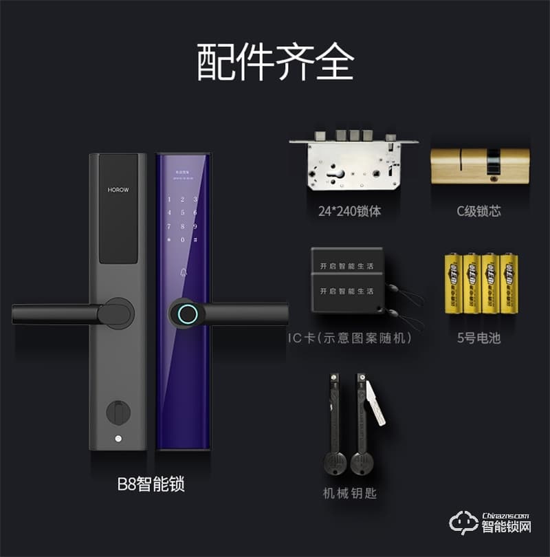 希箭智能锁 B10家用防盗门智能锁酒店门锁