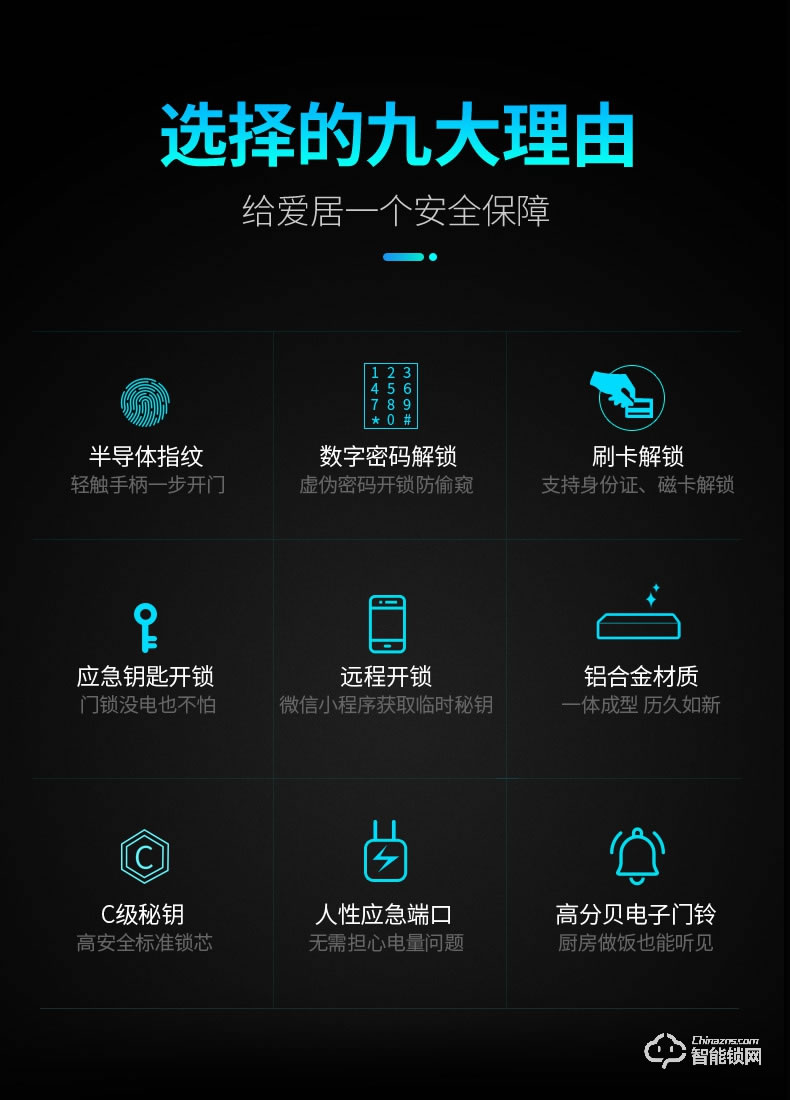 希箭智能锁 C1推拉式家用防盗门智能锁酒店门锁