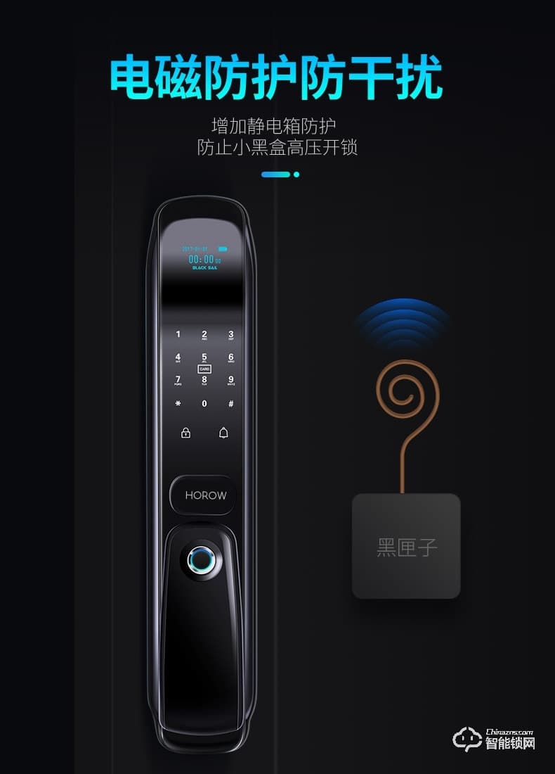 希箭智能锁 C1推拉式家用防盗门智能锁酒店门锁
