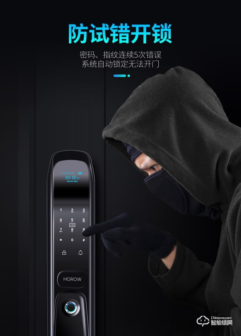 希箭智能锁 C1推拉式家用防盗门智能锁酒店门锁