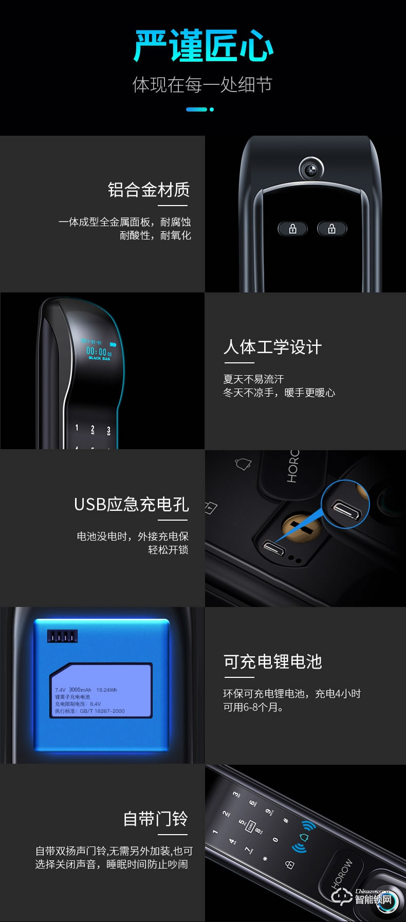 希箭智能锁 C1推拉式家用防盗门智能锁酒店门锁