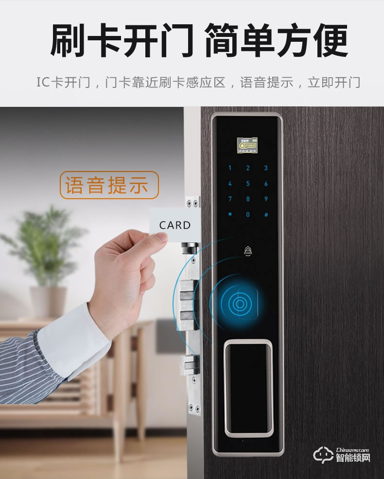 司浦特智能锁 防盗门刷卡密码锁