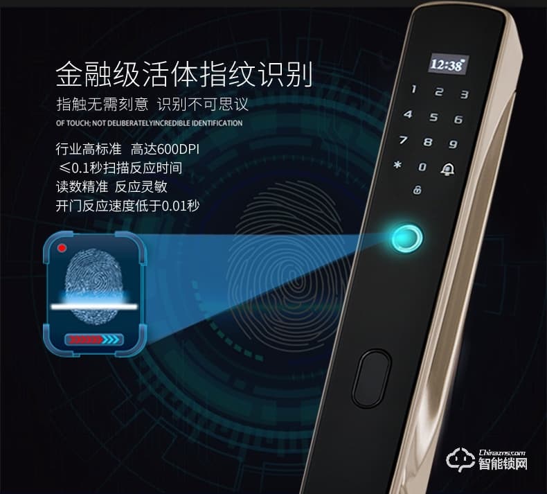 司浦特智能锁 家用防盗门智能电子锁