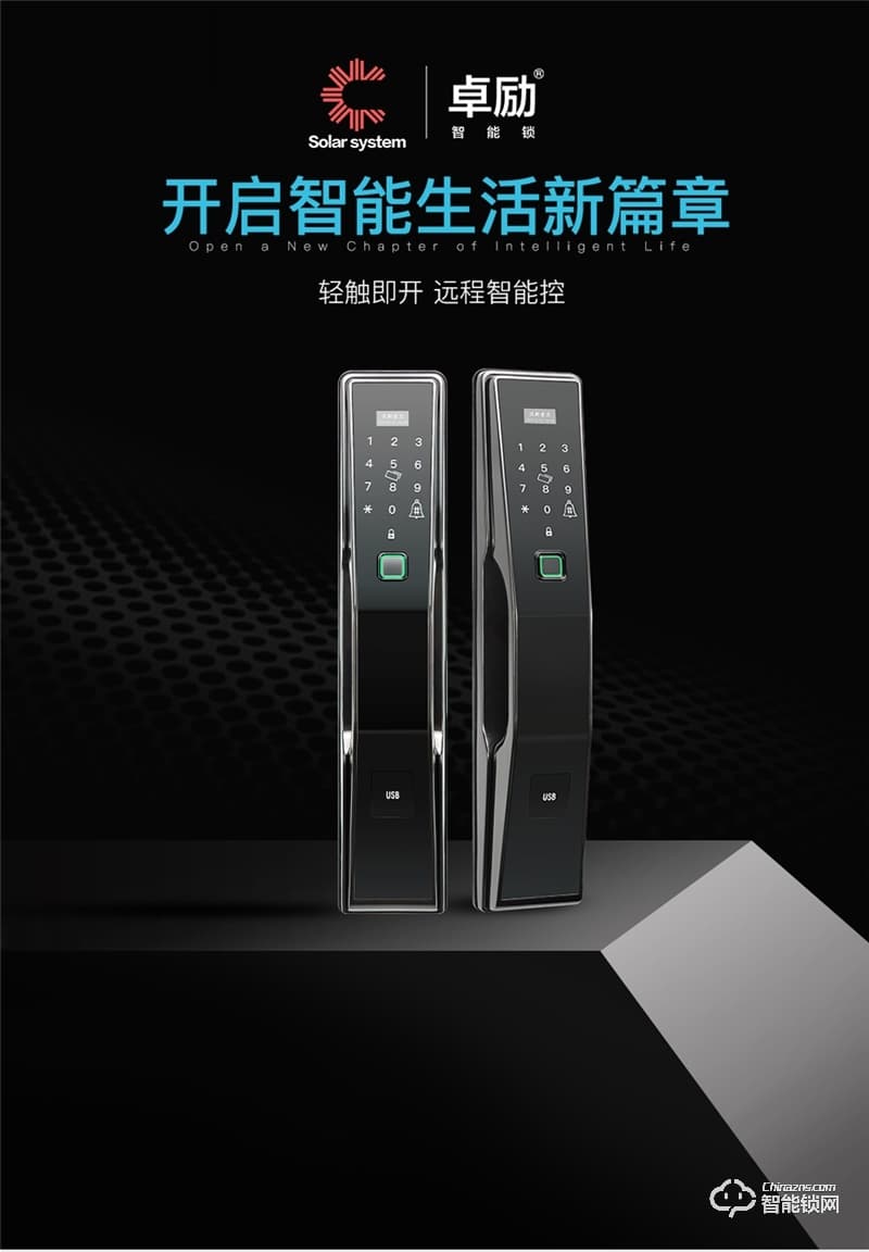 卓励智能锁 ZLZWS1全自动智能门锁防盗门锁