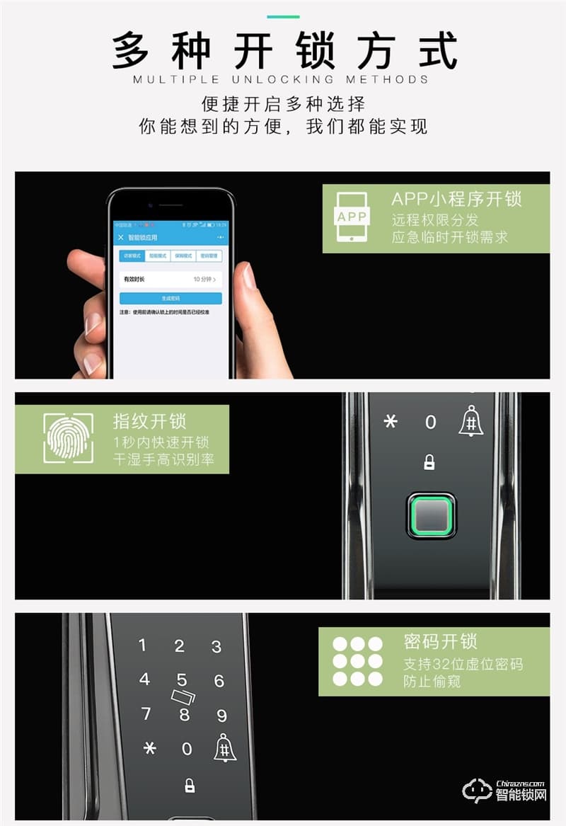 卓励智能锁 ZLZWS1全自动智能门锁防盗门锁