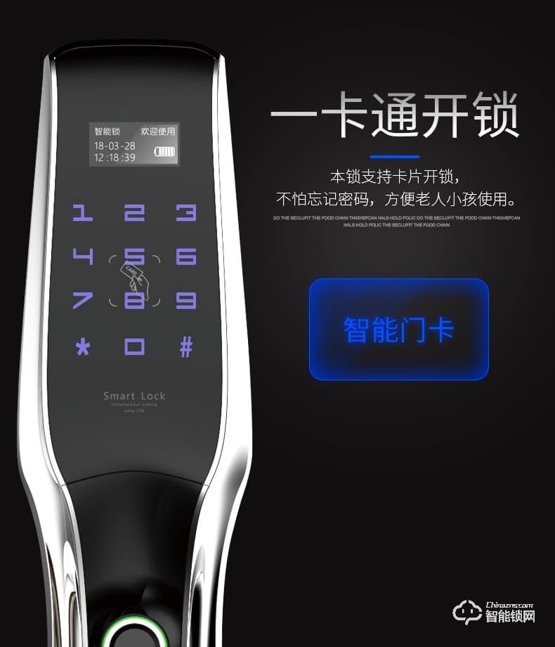 FSL智能锁 Z1-M104A/B家用防盗门密码磁卡锁