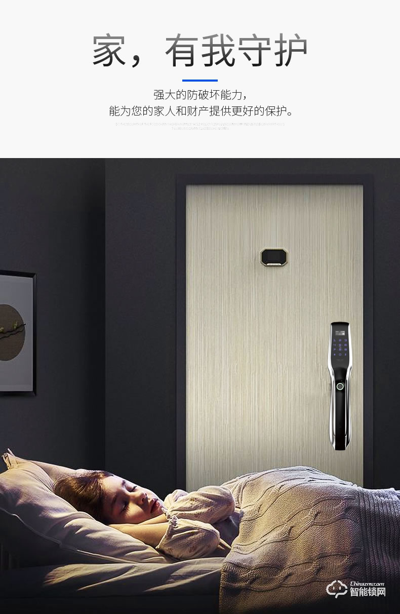 FSL智能锁 Z1-M104A/B家用防盗门密码磁卡锁
