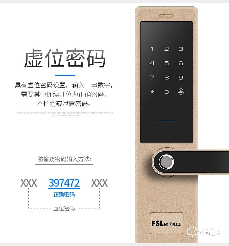FSL智能锁 Z1-M103家用防盗门电子门锁正门锁