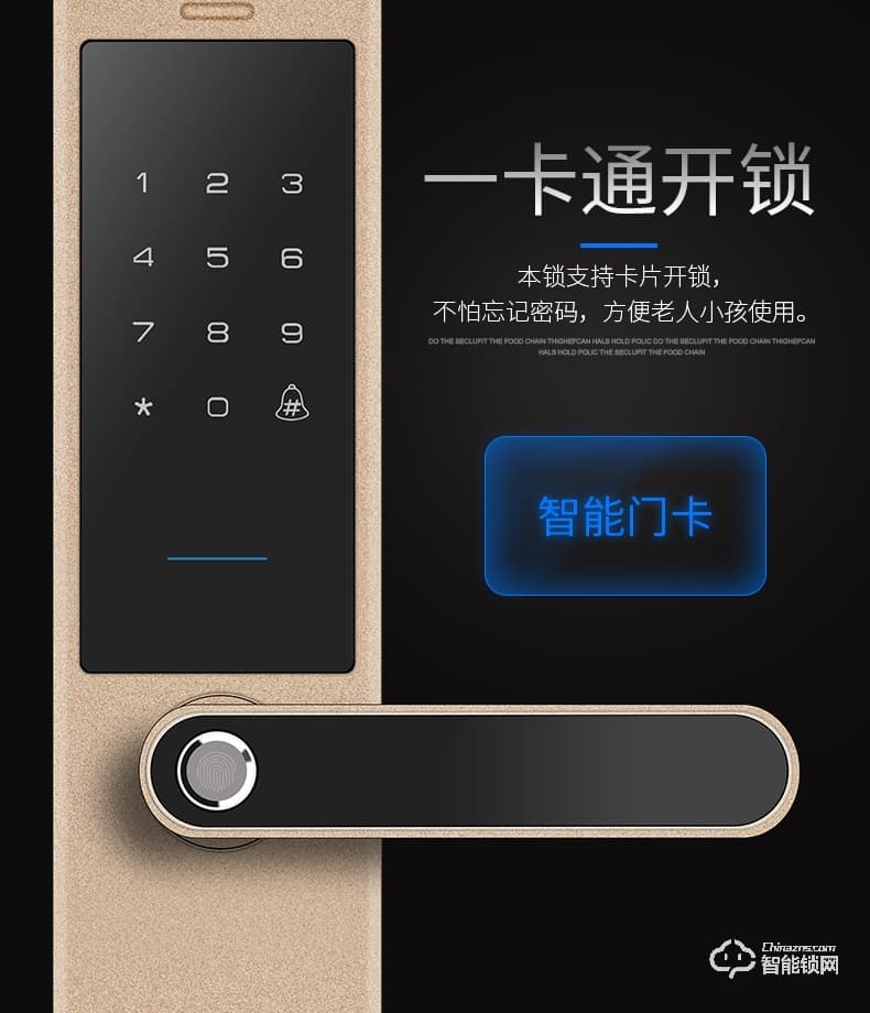 FSL智能锁 Z1-M103家用防盗门电子门锁正门锁