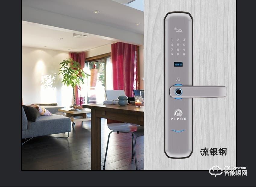 派普瑞智能锁 I8家用防盗门密码锁