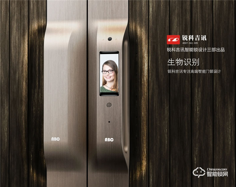 锐科吉讯 指纹锁设计