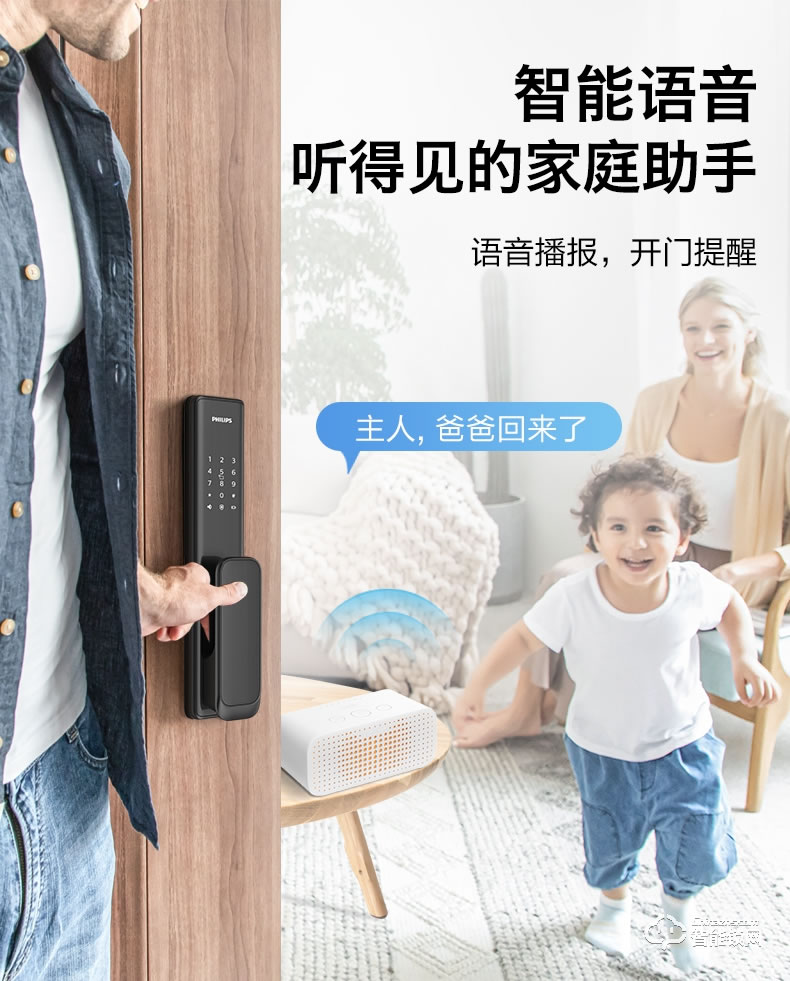 飞利浦智能锁 DDL701E推拉式全自动电子密码锁