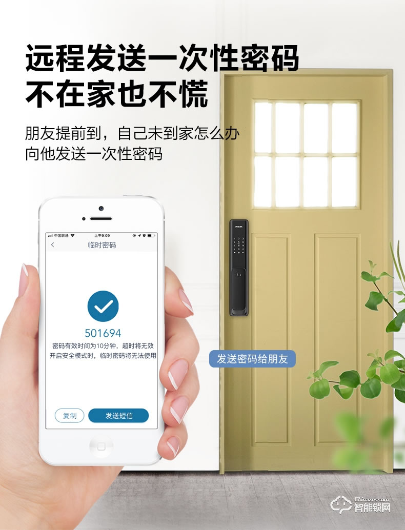 飞利浦智能锁 DDL701E推拉式全自动电子密码锁